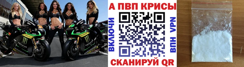 закладка Псков Alpha-PVP кристаллы