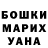 ГАШ хэш Phil Rineman