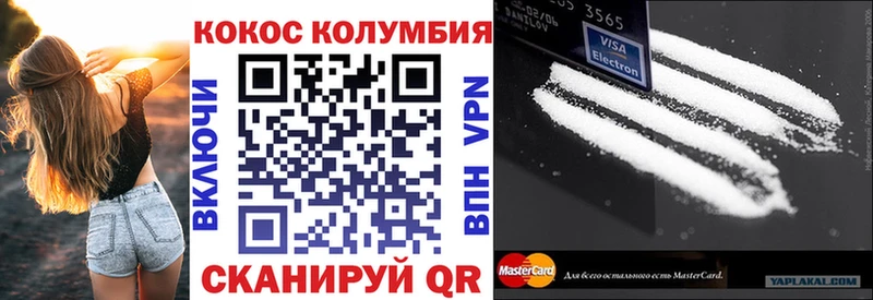 Cocaine Перу  Псков 