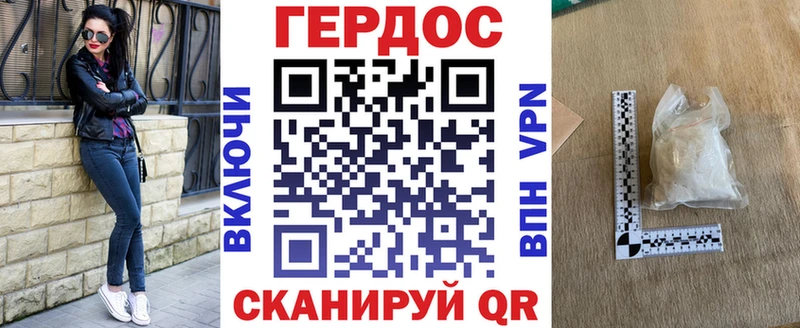 Героин VHQ  Псков 