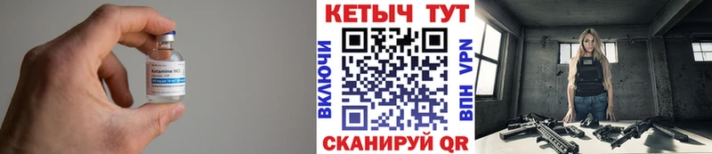 ОМГ ОМГ сайт  мориарти наркотические препараты  КЕТАМИН VHQ  Псков 