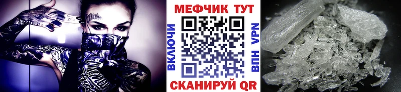 МЕФ кристаллы Псков