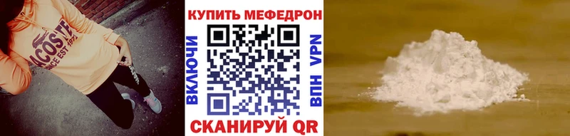 цены наркотик  Псков  Мефедрон кристаллы 