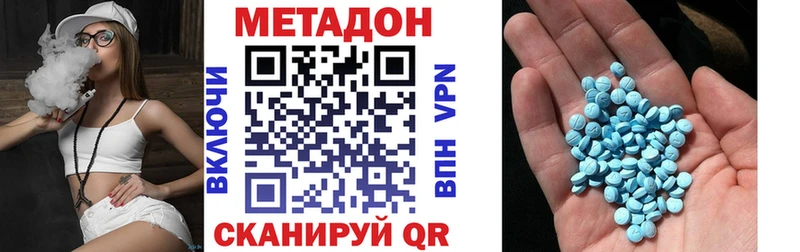 Метадон белоснежный  Псков 